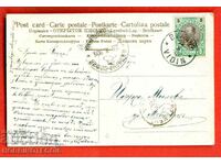 TRAVEL CARD 5 Ferdinand PAINTING 1905 VARNA TETEVEN