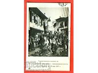 ΤΑΞΙΔΙΩΤΙΚΗ ΚΑΡΤΑ 1931 ΚΑΛΩΣ ΟΡΙΣΑΤΕ ΣΤΑ ΡΩΣΙΚΑ ΣΤΡΑΤΕΥΜΑΤΑ