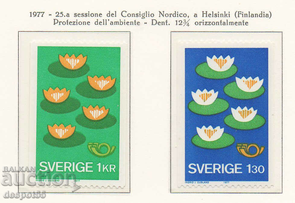 1977. Σουηδία. Οι Σκανδιναβικές χώρες.