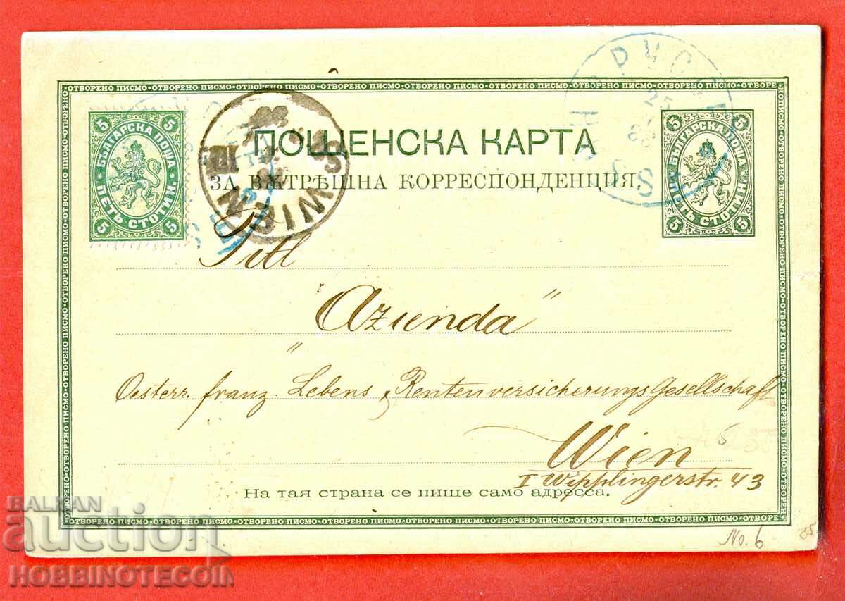 ПЪТУВАЛА КАРТИЧКА 5 + 5 ГОЛЯМ ЛЪВ РУСЕ - ВИЕНА  АВСТРИЯ 1888
