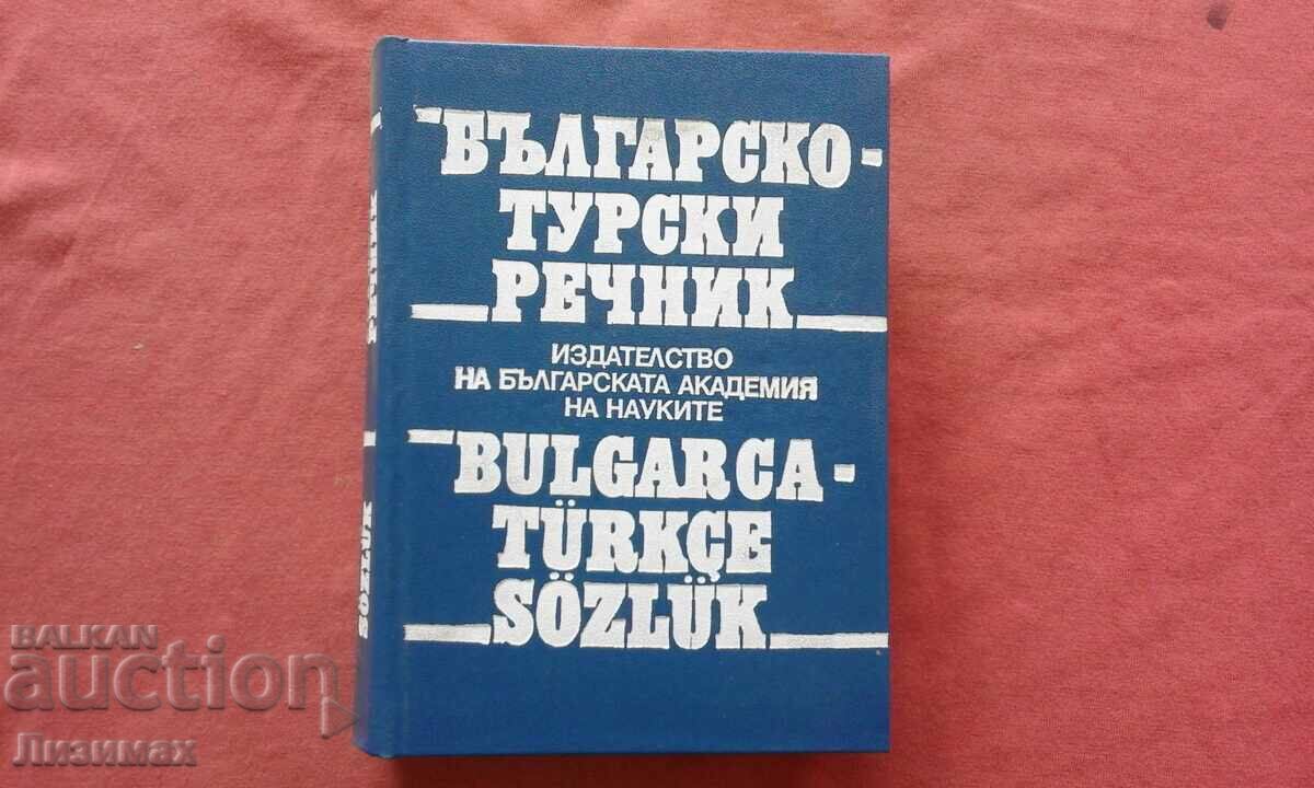Българско - турски речник на БАН