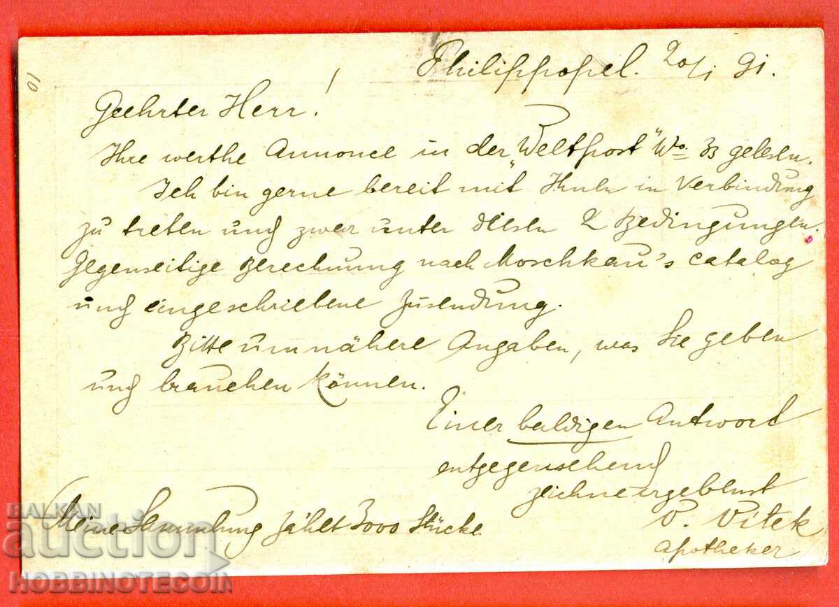 TRAVEL CARD 5 + 5 LARGE LITTLE LION PLOVDIV VIENNA 1891 with price 99.00 BGN | € 50.62