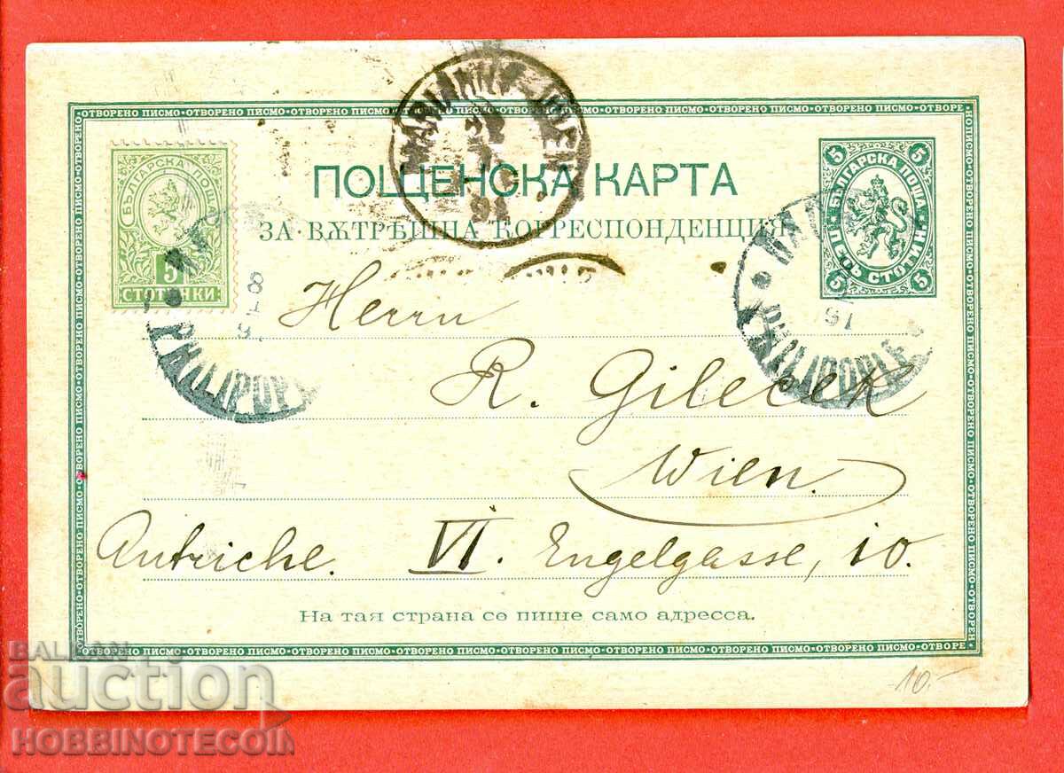 ПЪТУВАЛА КАРТИЧКА 5 + 5 ГОЛЯМ МАЛЪК ЛЪВ ПЛОВДИВ ВИЕНА 1891