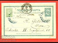 TRAVEL CARD 5 + 5 LARGE LITTLE LION PLOVDIV VIENNA 1891