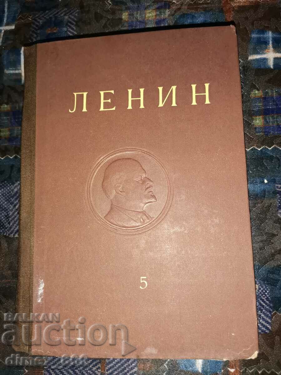 Съчинения. Том 5	В. И. Ленин