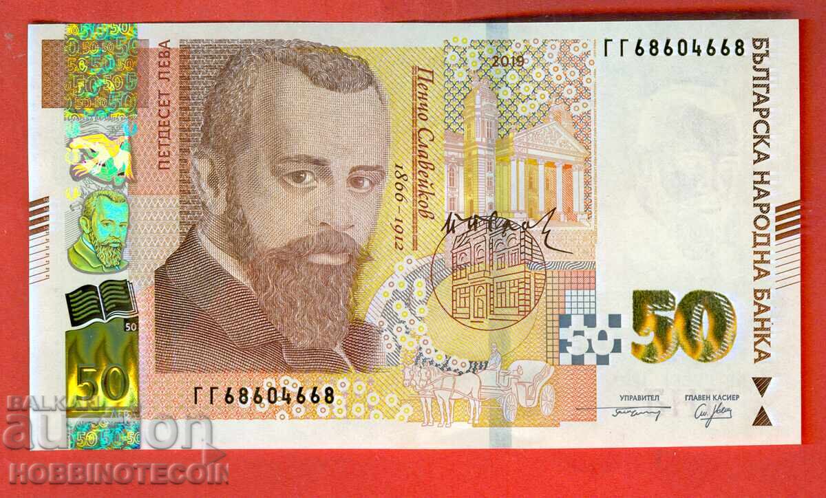 BULGARIA BULGARIA 50 Leva issue 2018 NEW UNC GG 68604668