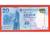ΧΟΝΓΚ ΚΟΝΓΚ HONG KONG 20 $ έκδοση 2018