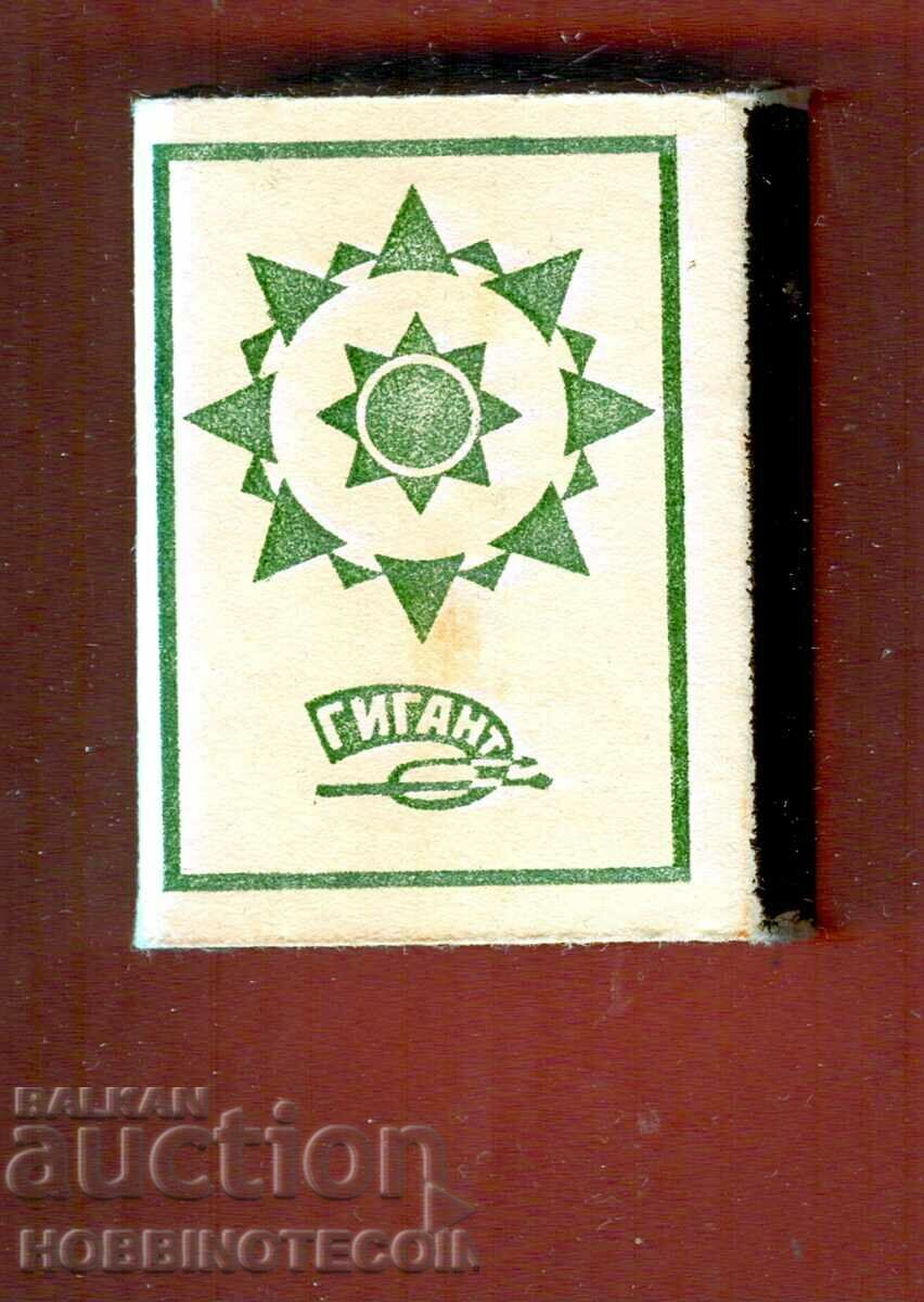 Collector's Matches USSR match - 1 type with price 1.94 BGN | € 0.99 Collector's Matches USSR match - 1 type with price 1.94 BGN | € 0.99