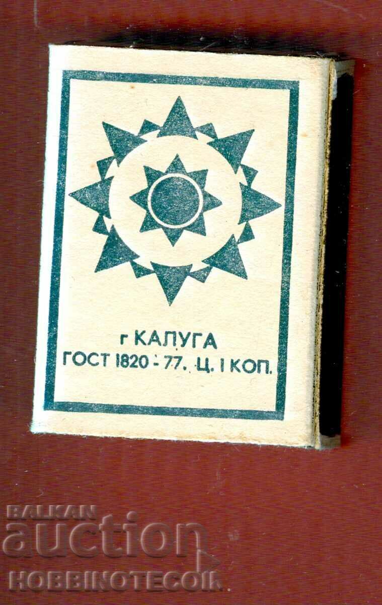 Collector's Matches USSR match - 1 type Collector's Matches USSR match - 1 type