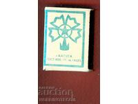 Chibriturile de colecție se potrivesc cu URSS - 2 tipuri