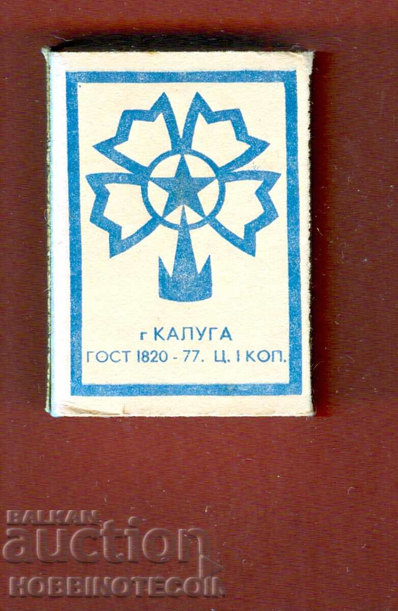 Collectible Matches match USSR - 3 types