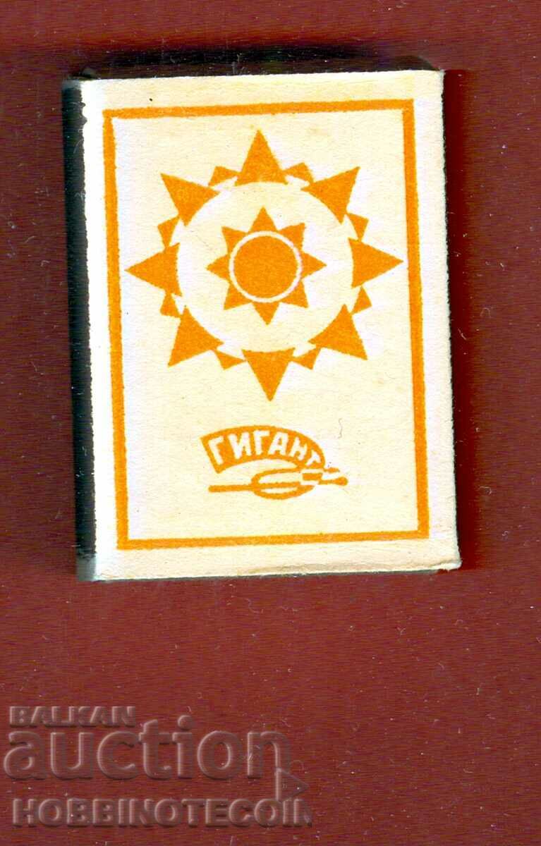 Chibriturile de colecție se potrivesc cu URSS - 4 tipuri cu preț 1.94 BGN | € 0.99