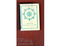 Chibriturile de colecție se potrivesc cu URSS - 4 tipuri