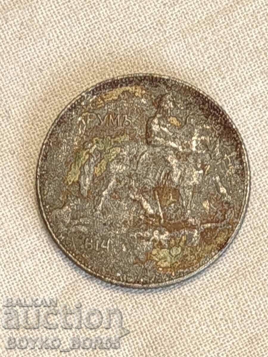 5 leva 1941 with price 25.00 BGN | € 12.78 5 leva 1941 with price 25.00 BGN | € 12.78