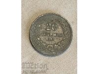 Δύο νομίσματα 20 λεπτών 1917