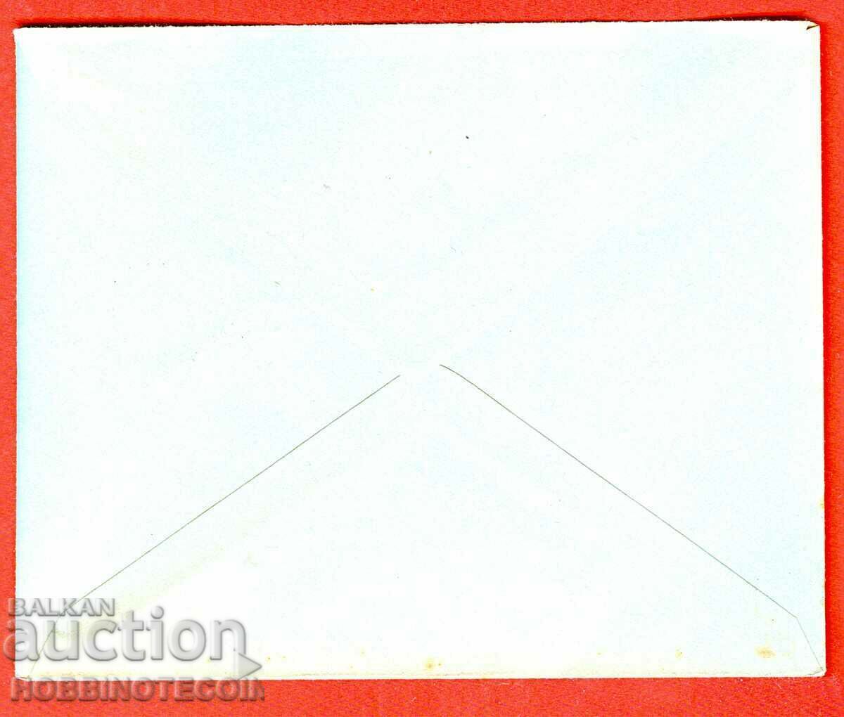 PRINTED MATTER - PALACE - SOFIA - 1946 - 2 with price 48.88 BGN | € 24.99 PRINTED MATTER - PALACE - SOFIA - 1946 - 2 with price 48.88 BGN | € 24.99