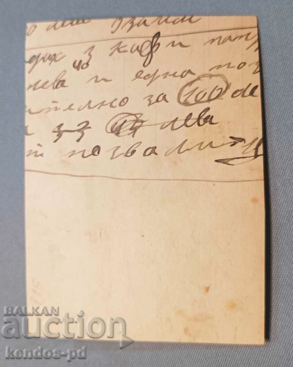 Παλιά στρατιωτική φωτογραφία. με τιμή 9.90 BGN | € 5.06 Παλιά στρατιωτική φωτογραφία. με τιμή 9.90 BGN | € 5.06