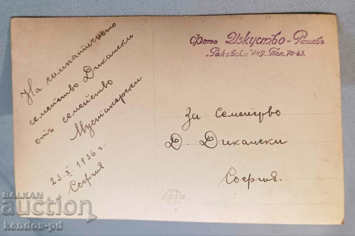 Old military photo. with price 9.90 BGN | € 5.06 Old military photo. with price 9.90 BGN | € 5.06