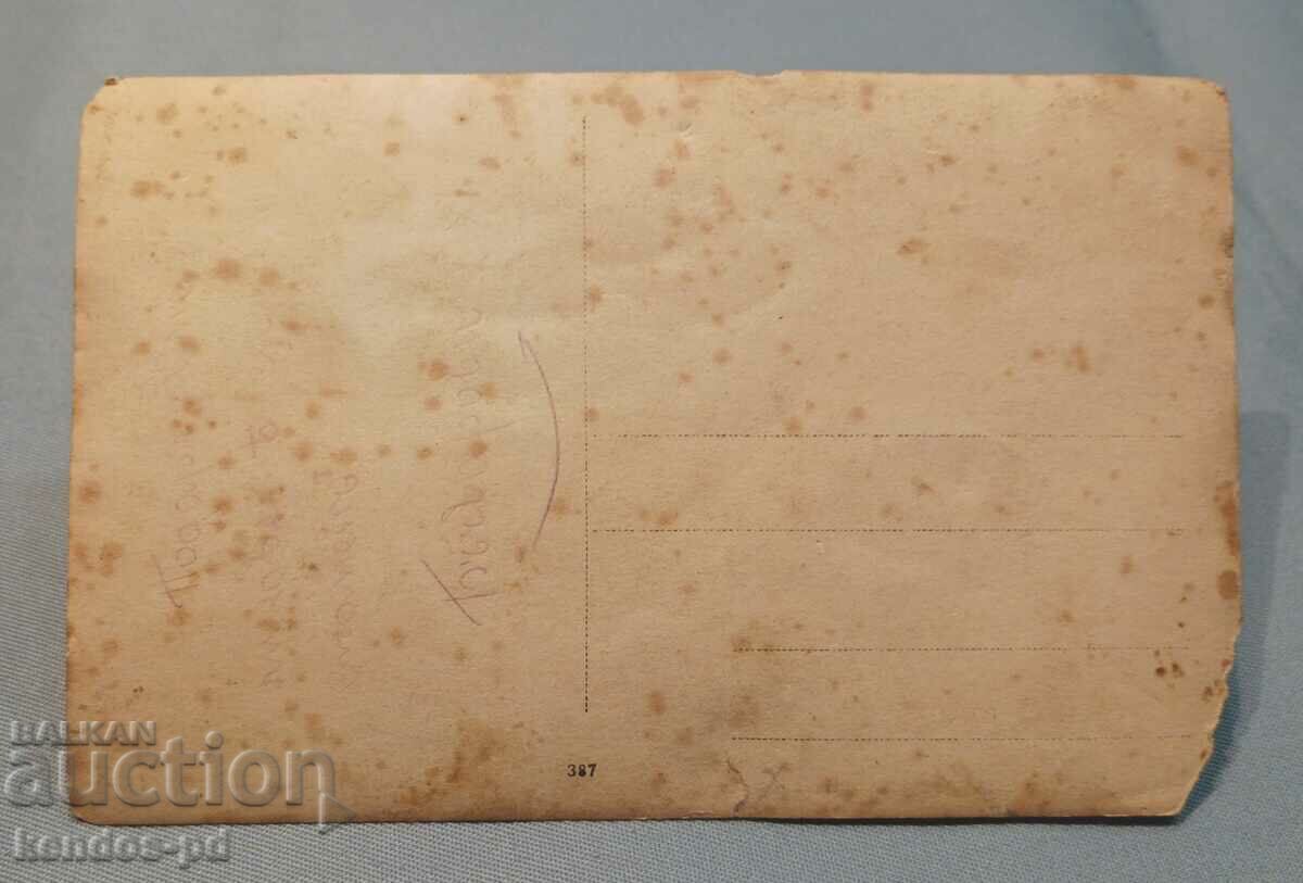 Fotografie militară veche. cu preț 9.90 BGN | € 5.06 Fotografie militară veche. cu preț 9.90 BGN | € 5.06