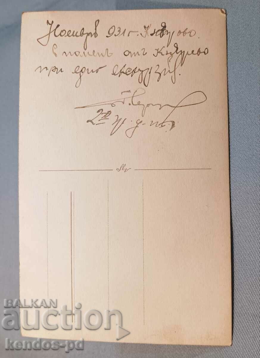 Fotografie militară veche. cu preț 9.90 BGN | € 5.06 Fotografie militară veche. cu preț 9.90 BGN | € 5.06