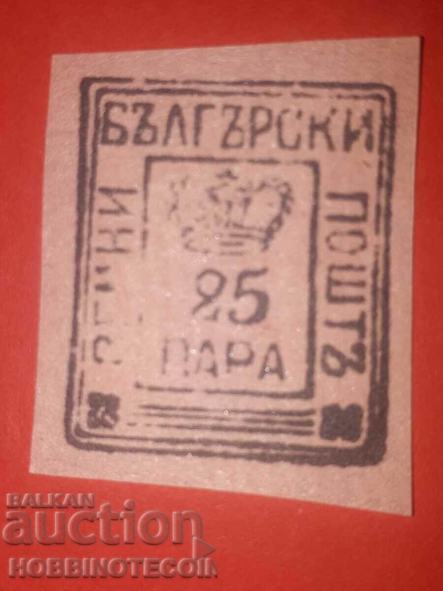 BULGARIA POST LA SOL - 25 Alin BULGARIA POST LA SOL - 25 Alin