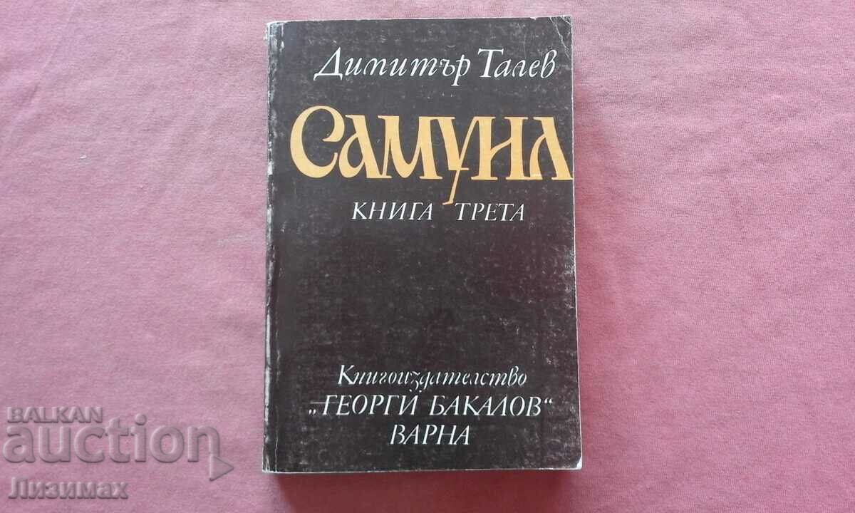 Dimitar Talev - Samuel. Book 3