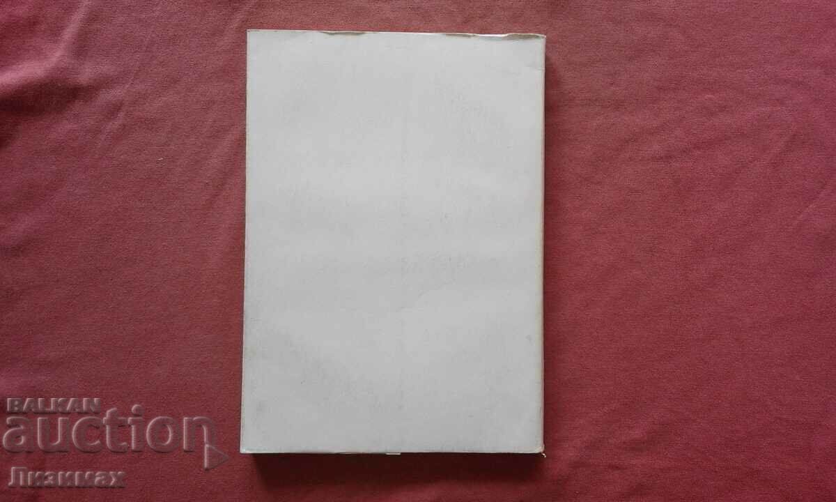 Rudolph Itz - Golden swords and slave blocks with price 15.00 BGN | € 7.67 Rudolph Itz - Golden swords and slave blocks with price 15.00 BGN | € 7.67