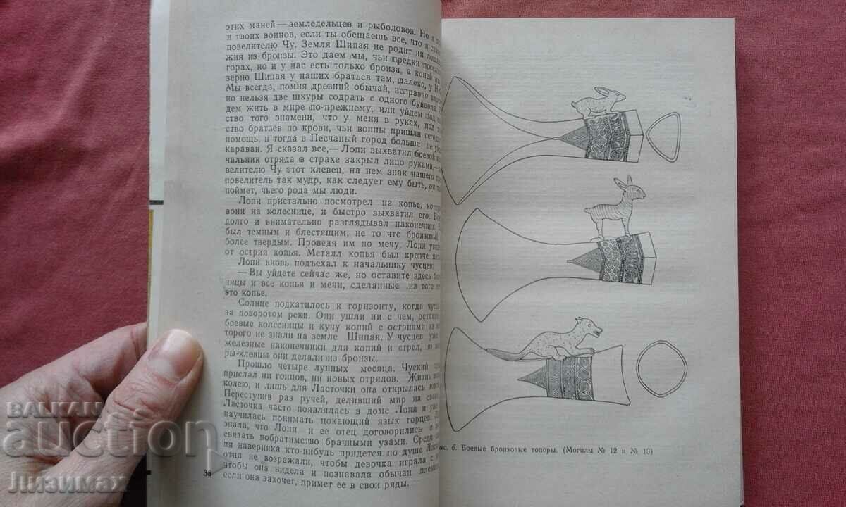 Delivery of Rudolph Itz - Golden swords and slave blocks Delivery of Rudolph Itz - Golden swords and slave blocks