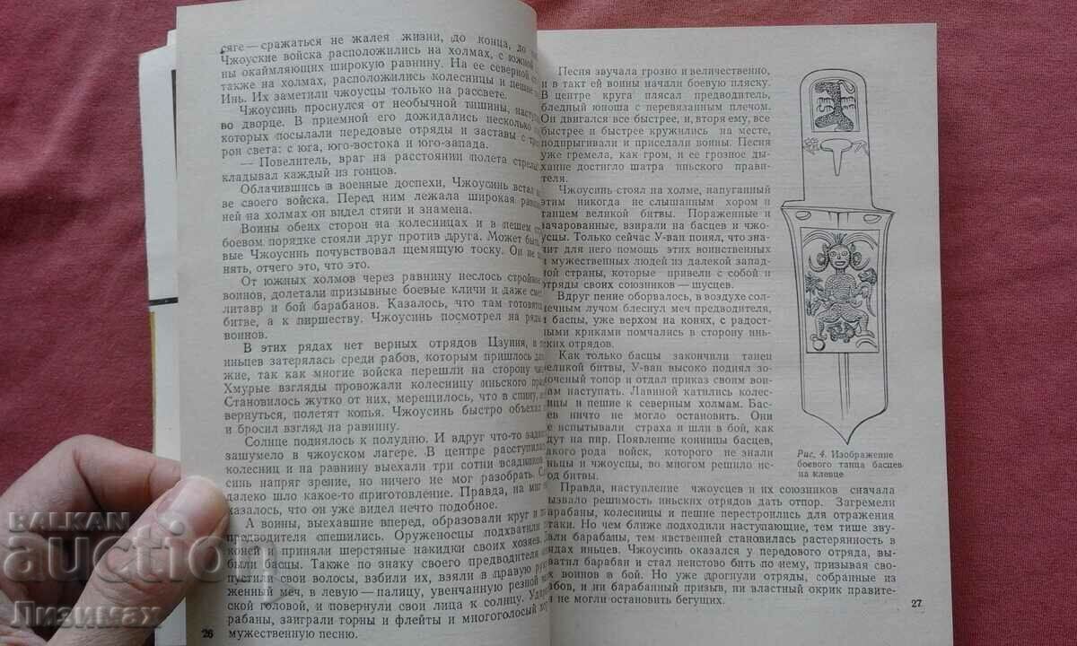 Rudolph Itz - Golden swords and slave blocks - 5 Rudolph Itz - Golden swords and slave blocks - 5