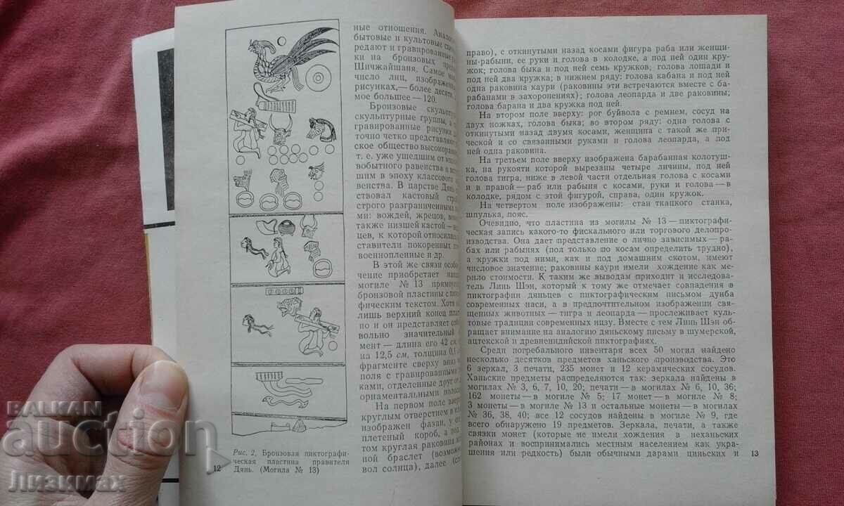 Rudolph Itz - Golden swords and slave blocks - 6 Rudolph Itz - Golden swords and slave blocks - 6