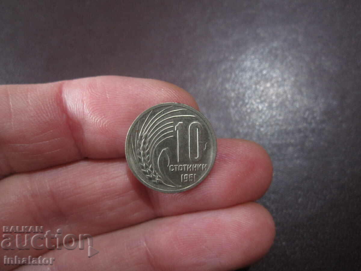 Куриоз Матричен - 1951 год 10 стотинки