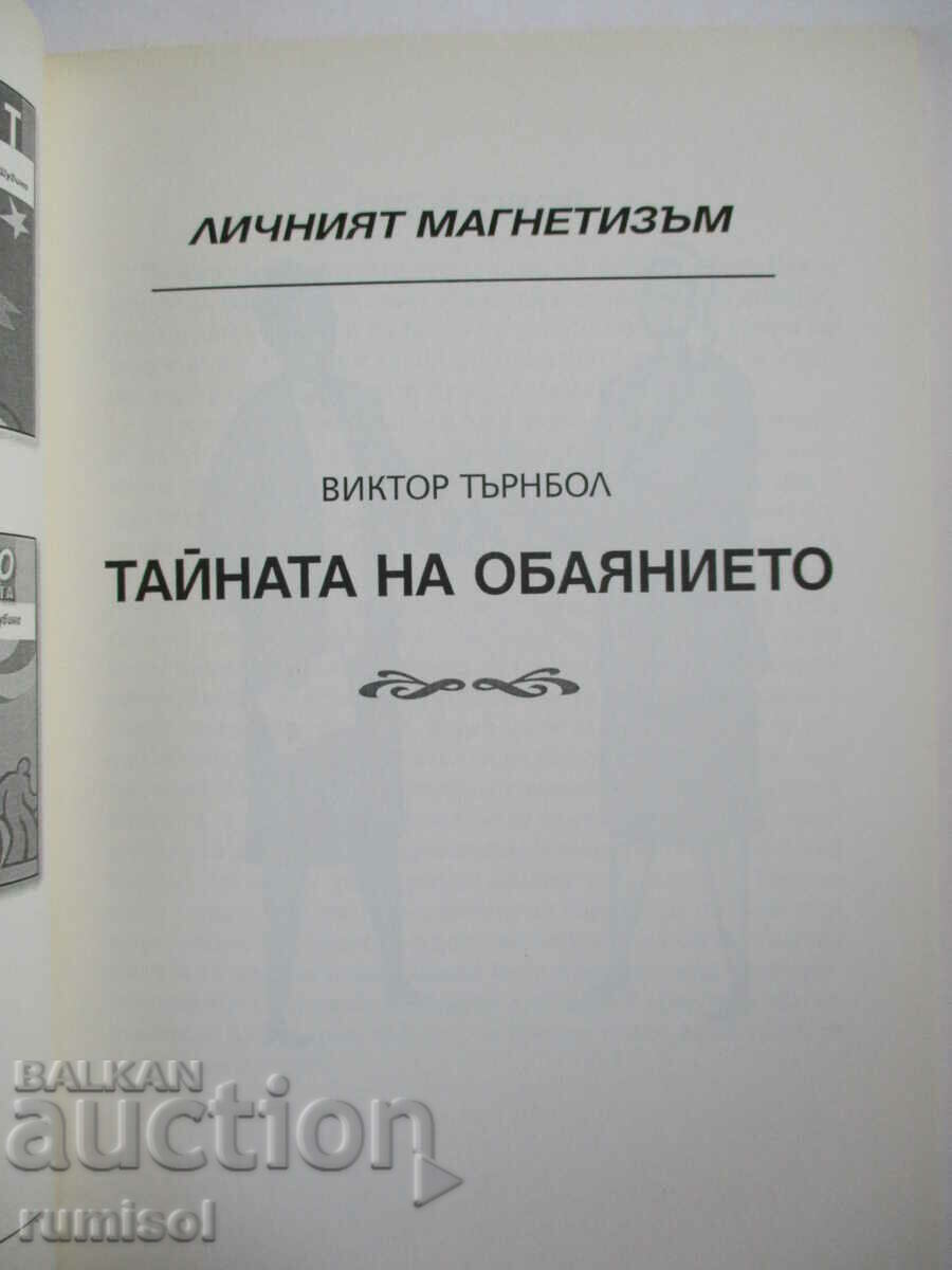 Auction Personal Magnetism - Victor Turnball, Van Ness Stillman Auction Personal Magnetism - Victor Turnball, Van Ness Stillman