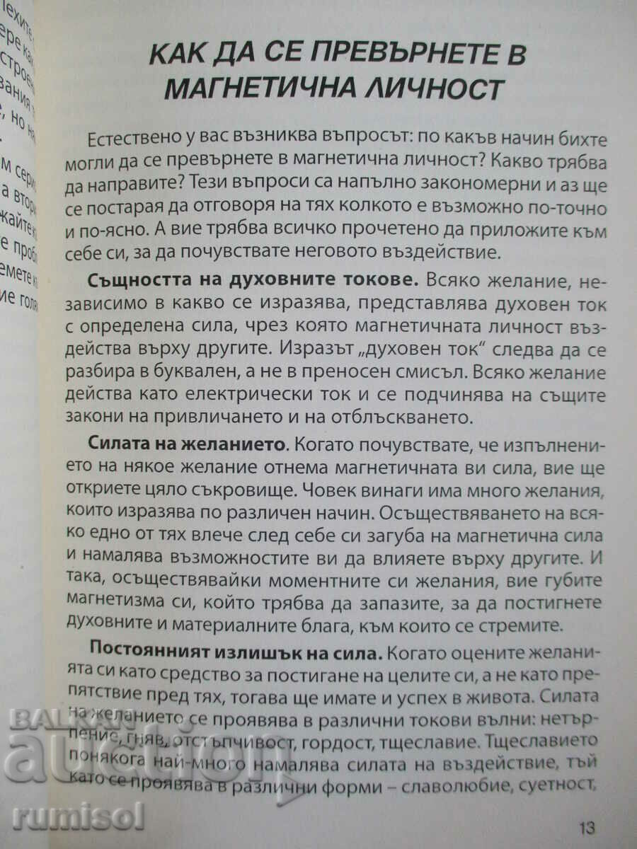 Delivery of Personal Magnetism - Victor Turnball, Van Ness Stillman Delivery of Personal Magnetism - Victor Turnball, Van Ness Stillman