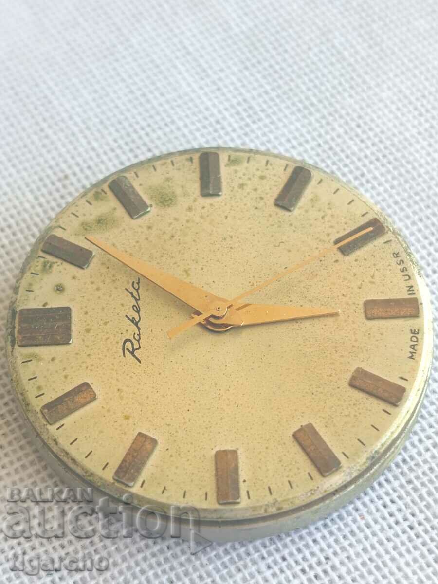 Rocket clock with price 10.00 BGN | € 5.11 Rocket clock with price 10.00 BGN | € 5.11