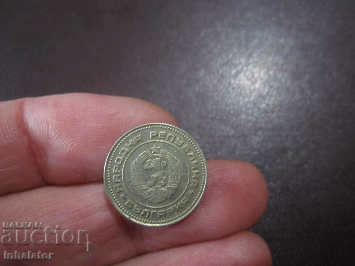 Куриоз Матричен - 1974 год 10 стотинки