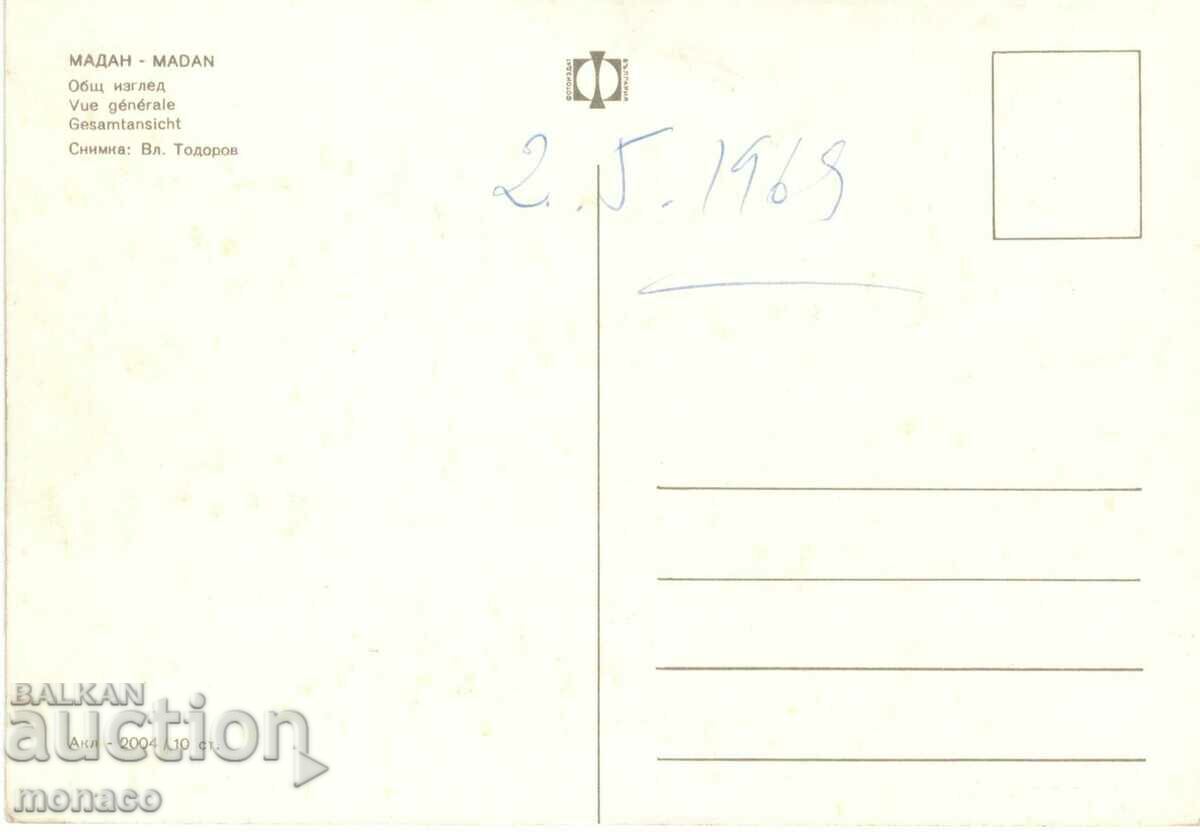 Old postcard - Madan, General view with price 0.60 BGN | € 0.31 Old postcard - Madan, General view with price 0.60 BGN | € 0.31
