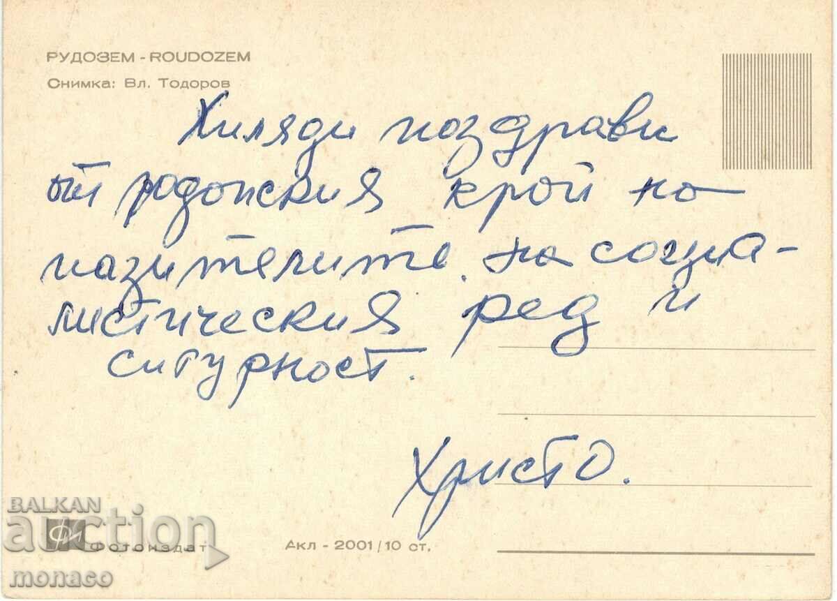 Old card - Rudozem, View with price 0.60 BGN | € 0.31 Old card - Rudozem, View with price 0.60 BGN | € 0.31