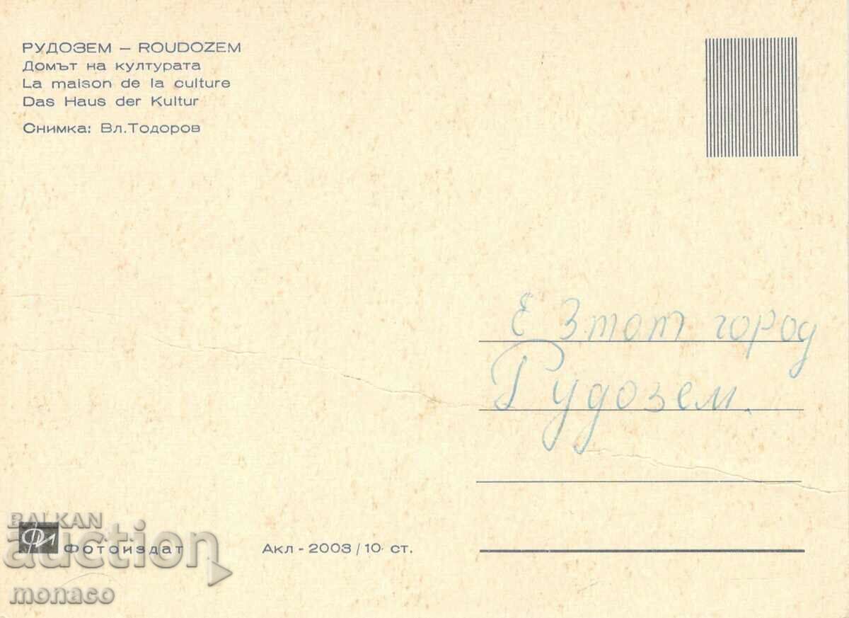 Old postcard - Rudozem, House of Culture with price 0.60 BGN | € 0.31 Old postcard - Rudozem, House of Culture with price 0.60 BGN | € 0.31