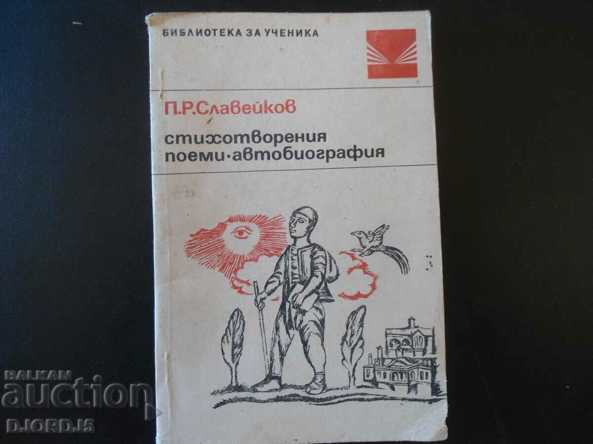 P.R. Slaveikov, Poezii, Poezii, Autobiografie
