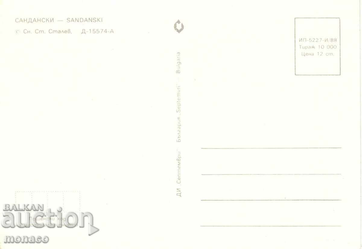 Old postcard - Sandanski, General view with price 0.70 BGN | € 0.36 Old postcard - Sandanski, General view with price 0.70 BGN | € 0.36