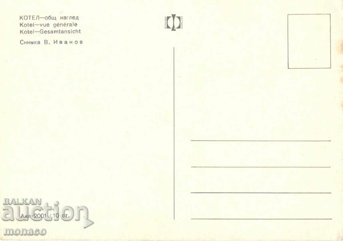 Old postcard - Boiler, General view with price 0.70 BGN | € 0.36 Old postcard - Boiler, General view with price 0.70 BGN | € 0.36