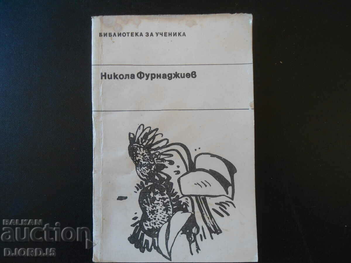 Nikola Furnadzhiev, Poems