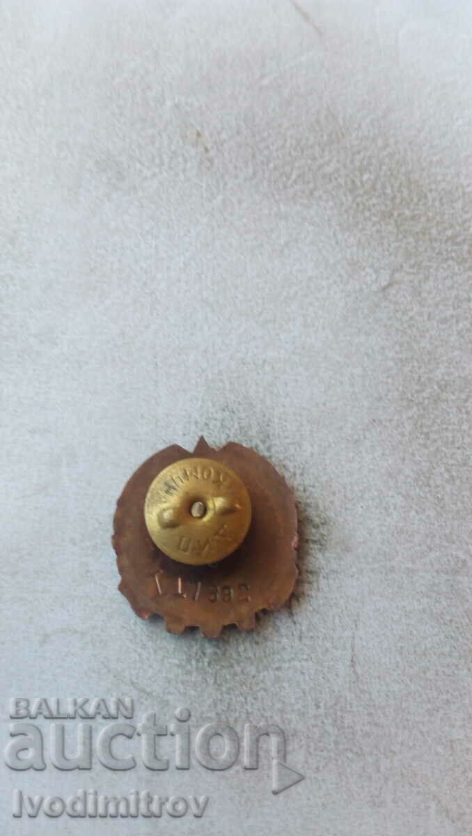 Έτοιμος για Εργασία και Άμυνα Σήμα Ι πτυχίο με αρ. 17892 με τιμή 4.65 BGN | € 2.38 Έτοιμος για Εργασία και Άμυνα Σήμα Ι πτυχίο με αρ. 17892 με τιμή 4.65 BGN | € 2.38