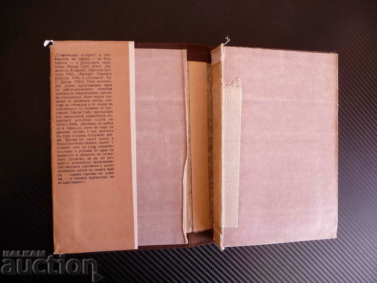 Auction An old-fashioned story - Magda Sabo BZC from a penny Auction An old-fashioned story - Magda Sabo BZC from a penny