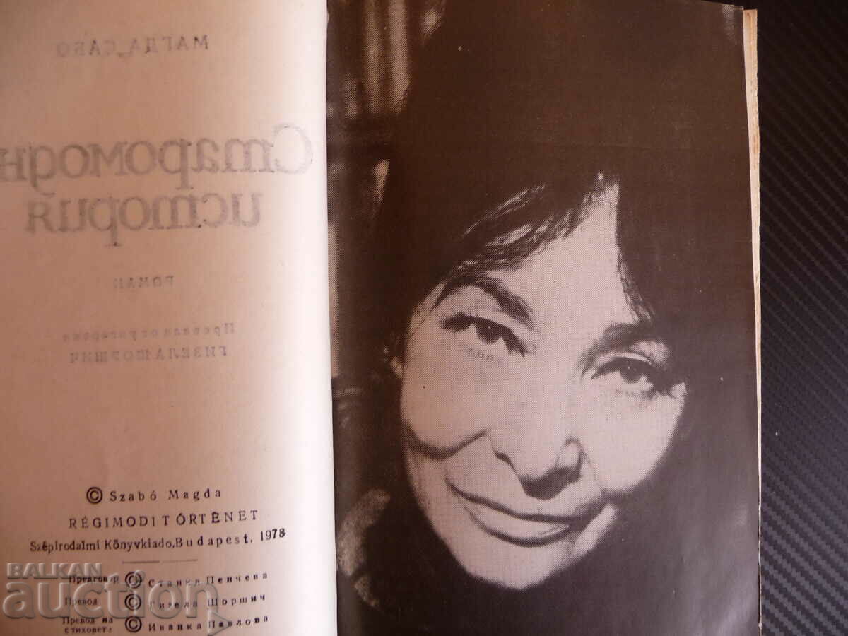 Delivery of An old-fashioned story - Magda Sabo BZC from a penny Delivery of An old-fashioned story - Magda Sabo BZC from a penny