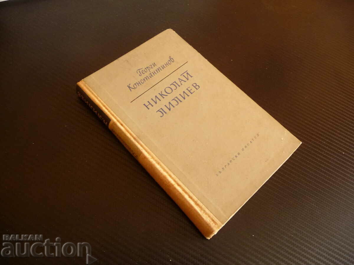 Nikolay Liliev - Georgi Konstantinov The Man The Poet with price 11.00 BGN | € 5.62 Nikolay Liliev - Georgi Konstantinov The Man The Poet with price 11.00 BGN | € 5.62