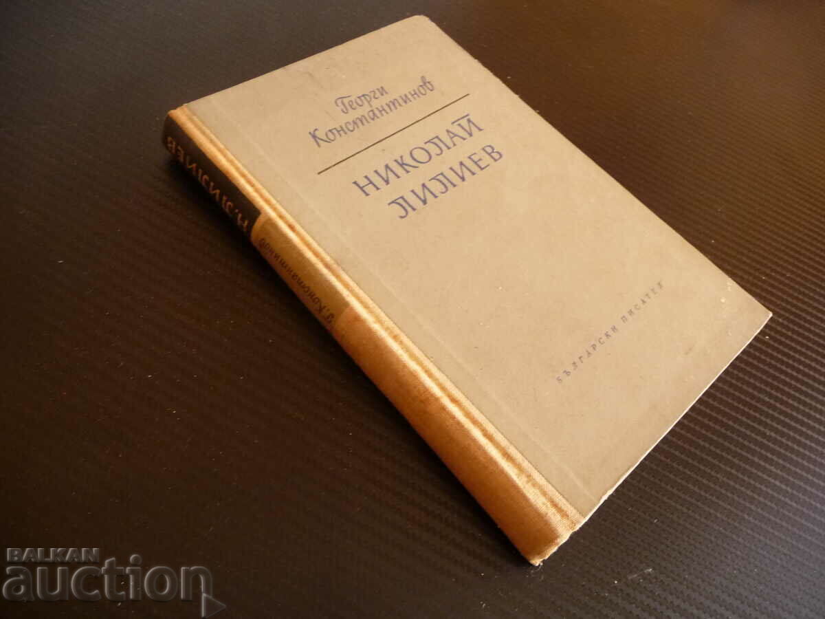 Nikolay Liliev - Georgi Konstantinov The Man The Poet - 6 Nikolay Liliev - Georgi Konstantinov The Man The Poet - 6