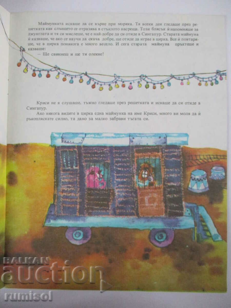 Delivery of The Three Merry Men - Victor Baruch Delivery of The Three Merry Men - Victor Baruch