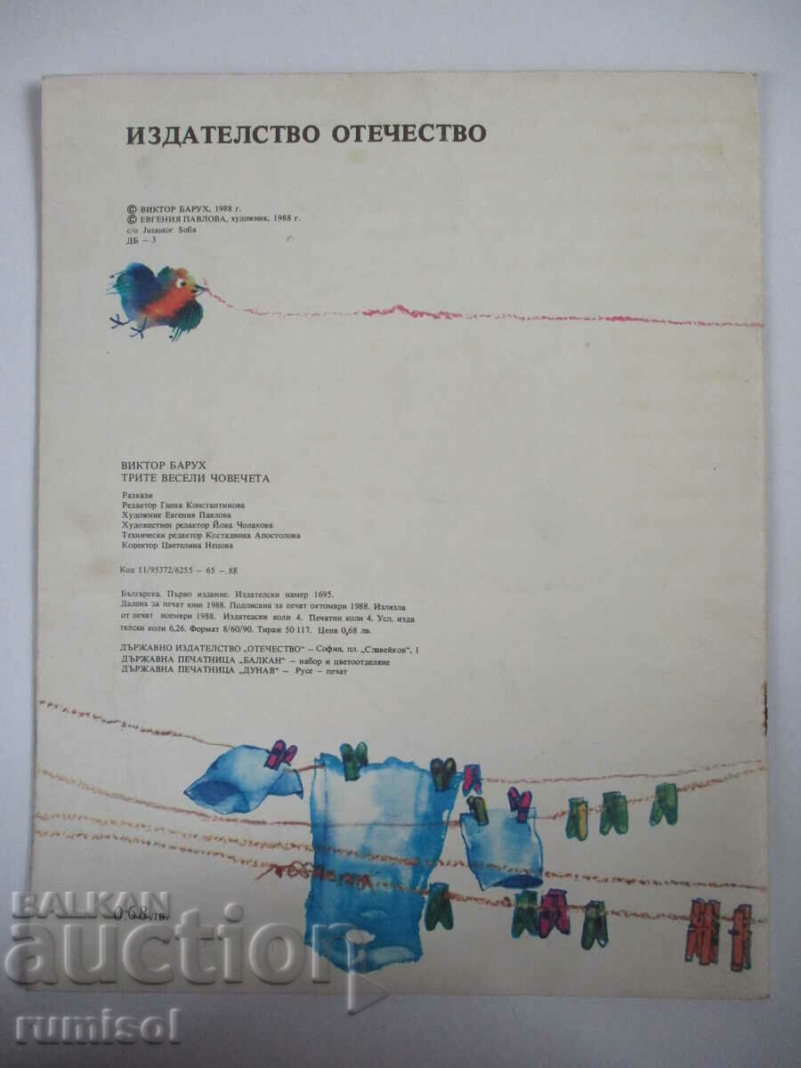 The Three Merry Men - Victor Baruch - 5 The Three Merry Men - Victor Baruch - 5