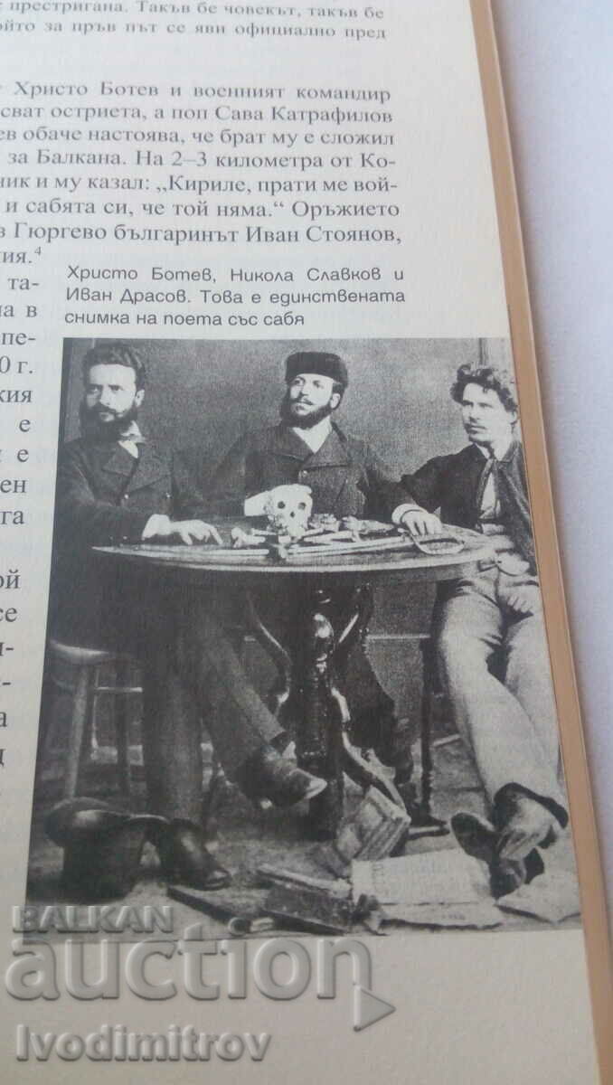 Delivery of The Murder of Botev - Rosen Tahov 2016 Delivery of The Murder of Botev - Rosen Tahov 2016